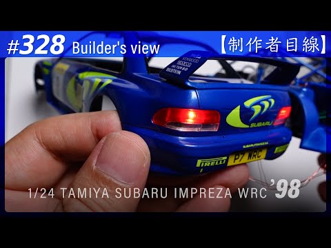 Видео: №328 [Взгляд строителя] TAMIYA 1/24 SUBARU IMPREZA WRC '98 MONTE-CARLO / Масштабная модель