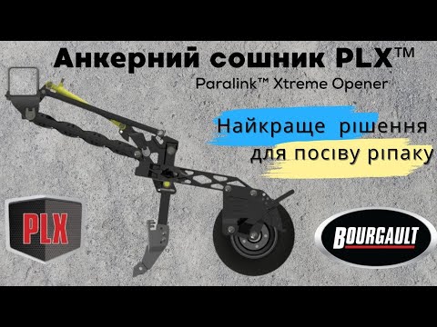Видео: Висів ріпаку анкером від Bourgault.