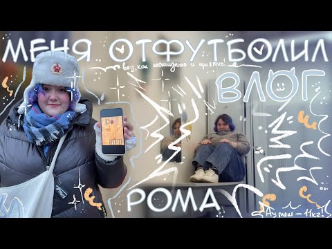 Видео: влог о том как я грущу :(