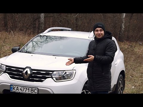 Видео: Ідеальний для роботи, але не для сім'ї Renault Duster II.