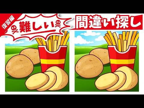 Видео: ◤◢◤◢Найди отличия◤◢◤◢IQ 130, если вы найдете их все !