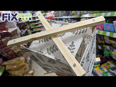 Видео: В ФИКС ПРАЙС купила ЭТУ ШТУЧКУ 😍 Хочу ещё одну. Столько всего привезли... 🙈