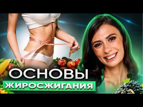 Видео: Почему женщинам ПОХУДЕТЬ сложнее? Дефицит калорий, метаболизм, гормоны и пищевое поведение