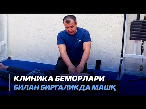 Видео: МАСТЕРКЛАСС | Доктор Одилбек