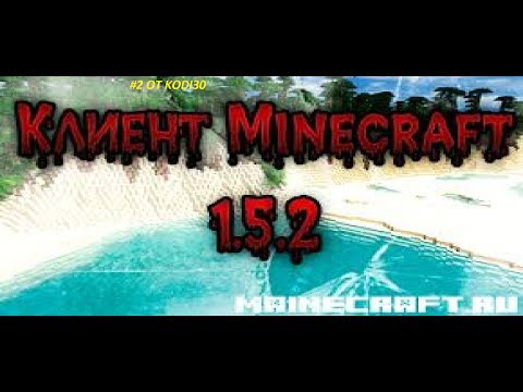 Видео: Развликаемся в майнкрафте (сетевая игра) сервер с херобрином