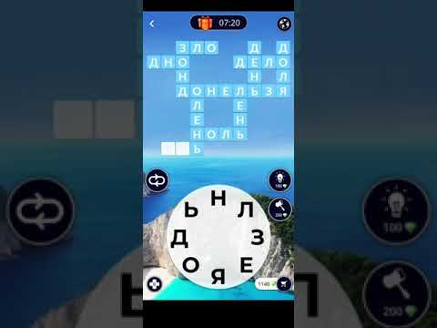 Видео: Words of Wonders - Греция: Ионические острова 🏝🌡☀️ (1 - 24) WOW / Слова Чудеса