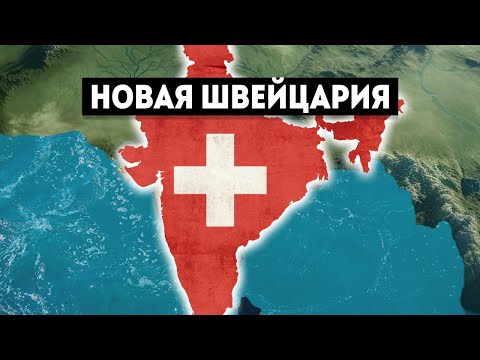 Видео: Индия ОБОГНАЛА Китай. Вот Как Это Изменит МИР