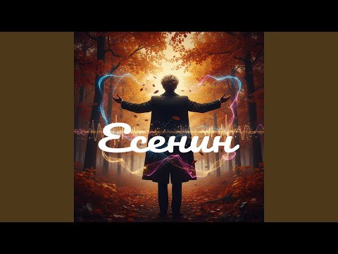 Видео: Закружилась Листва Золотая