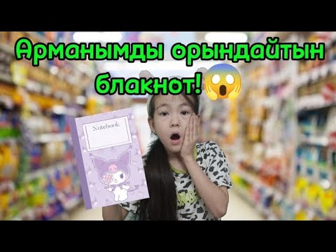 Видео: Сыйқырлы Куроми блокнот 😱#рекомендации #рек #elbruto #комментарии #лайк