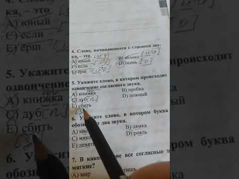 Видео: ОБЪЯСНЕНИЕ ТЕМЫ ФОНЕТИКА И ГРАФИКА ДЛЯ АБИТУРИЕНТОВ