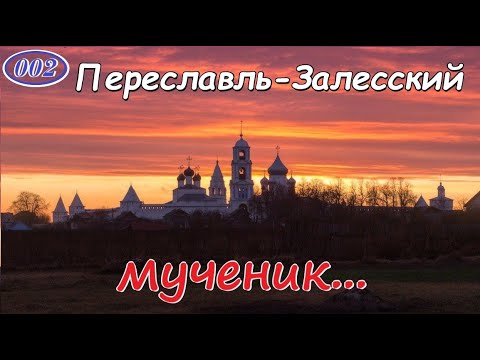 Видео: Переславль-Залесский. Заброшенная воинская часть. Осторожно медведи!