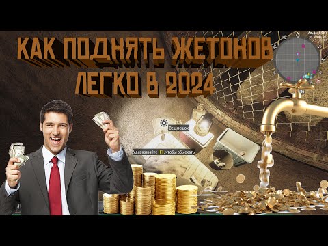 Видео: Will to live online, как заработать жетоны в игре Will to live online в 2024