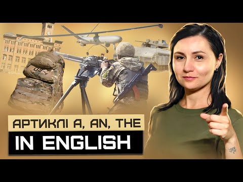 Видео: Articles. Артикль A / AN / THE. Урок 26