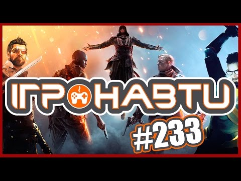 Видео: Ігронавти на QTV 233-й випуск!