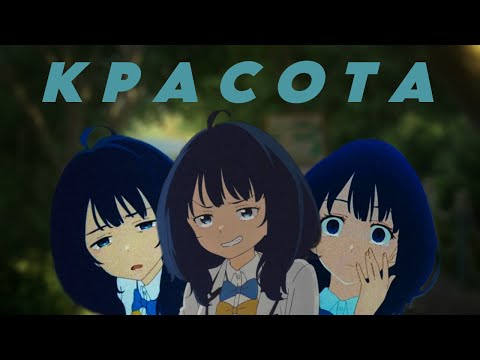 Видео: Красивая красота да и только | Слишком много проигравших героинь