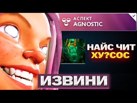 Видео: Что будет если ТОП 1 инвокер поставит аспект AGNOSTIC? | Dota 2 invoker | Дота 2