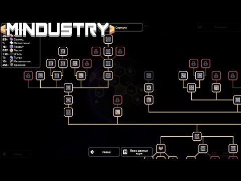 Видео: MINDUSTRY # 43 - КВАЗИАРМИЯ