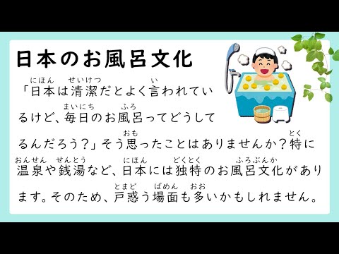Видео: 53 минуты слушания японского - 12 увлекательных фактов о культуре японских бань
