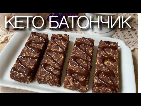Видео: keto protein chocolate bar батончик протеиновый кето