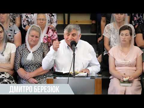 Видео: Дмитро Березюк - Він хоче тебе благословити! (28.06.2021)