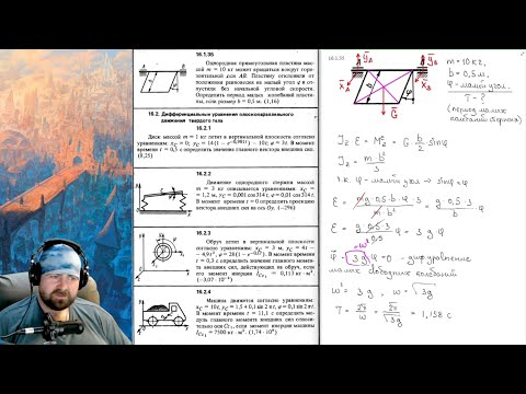 Видео: 16.1. Дифференциальные уравнения вращения твёрдого тела вокруг неподвижной оси