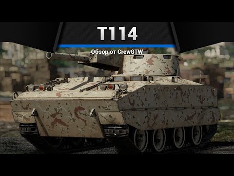 Видео: ТРОЙНОЙ ВЫСТРЕЛ T114 в War Thunder