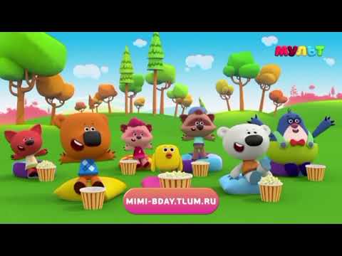 Видео: Мульт та Піксель - Реклама та анонси (09.10.2025)