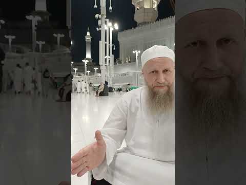 Видео: Опасные ошибки в Мечети Аль Харам.