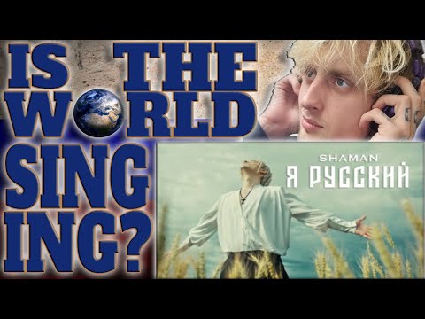 Видео: IS THE WORLD SINGING? - SHAMAN - I'M RUSSIAN/Я РУССКИЙ (музыка и слова: SHAMAN)