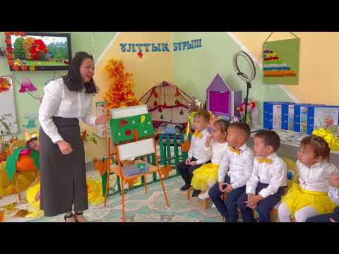 Видео: КҮЗГІ БАҚҚА САЯХАТ  |  Кіріктірілген ашық оқу қызметі