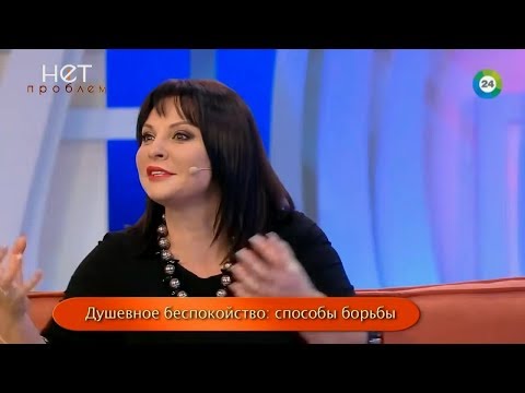 Видео: Как справиться с переживаниями и обрести внутреннее спокойствие?