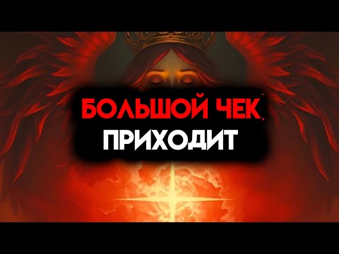 Видео: ИЗБРАННЫЙ, ТЕБЕ ПРИШЕЛ КРУПНЫЙ ЧЕК - БОГ С ТОБОЙ👍