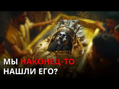 Видео: Учёные обнаружили последнего царя Ануннаков в пустынной гробнице!