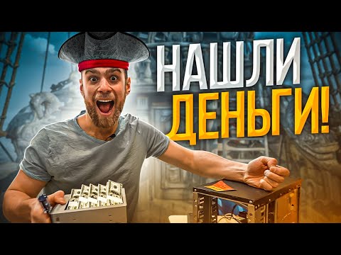 Видео: Нашли ДЕНЬГИ в ПК Клиента 😍💶 HappyPC