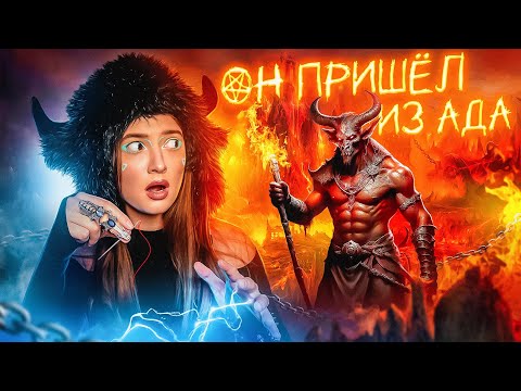 Видео: Вызвала ЧЕРТИКА ночью перед тем, как ПОЛЕТЕТЬ на самолете