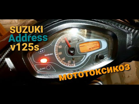 Видео: SUZUKI ADDRESS V125 S запуск зимой / Мототоксикоз в действии