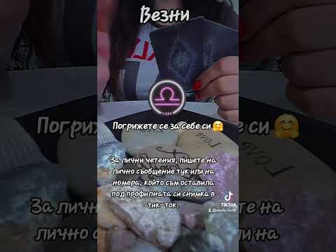 Видео: ВЕЗНИ