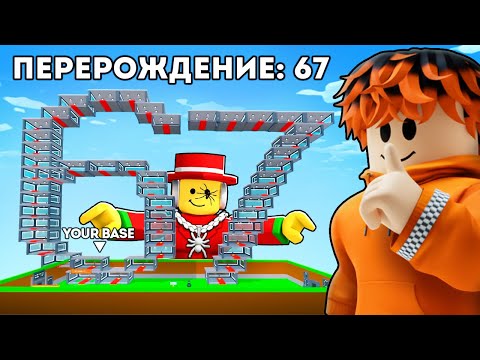 Видео: СЕКРЕТНОЕ ПЕРЕРОЖДЕНИЕ 67!? SAMMY СКРЫВАЛ ЭТО В Steal a Brainrot…😱