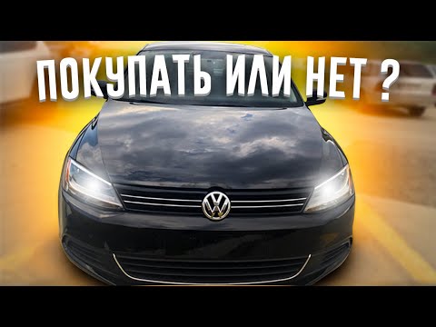 Видео: Volkswagen Jetta из США. Расходы спустя полгода владения.