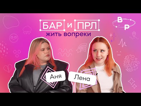 Видео: История выживания с БАР и ПРЛ | BORDERPOLAR