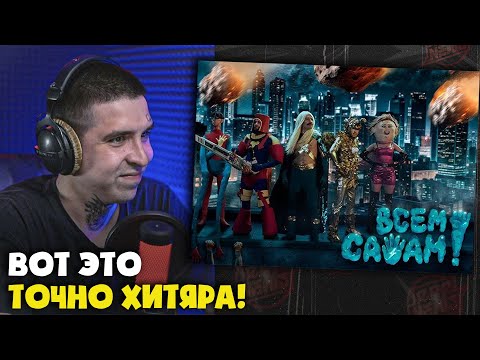 Видео: ИРИНА КАЙРАТОВНА — ВСЕМ САЛАМ! (КЛИП) | Реакция и разбор от RapNews