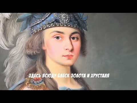 Видео: ꧁Египетский павильон усадьбы Останкино: роскошь деревянного театра 18века꧂