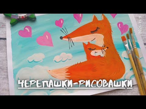 Видео: Как нарисовать картинку для мамы// День матери