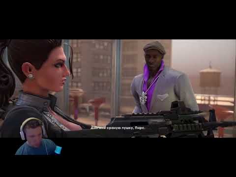 Видео: Saints Row:The Third Remastered  -В Кооперативе С @bladecold_1337 Часть 2
