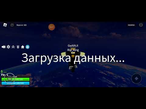 Видео: играю в блокс фрукт