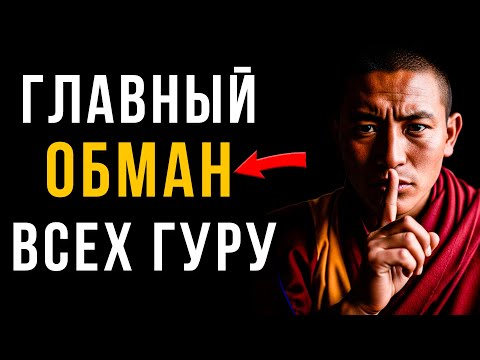 Видео: Жестокая правда о ПОЗИТИВНОМ МЫШЛЕНИИ: Почему оно Не работает и делает вас Нищим | Мудрость Тибета