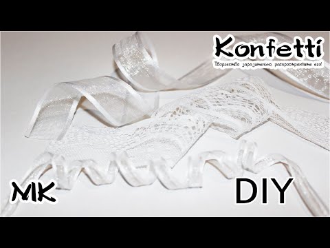 Видео: Шикарные банты из органзы и кружева!