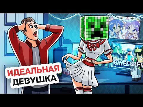 Видео: Я Влюбился в Девушку Моего Брата, но Она Оказалась Сумасшедшей