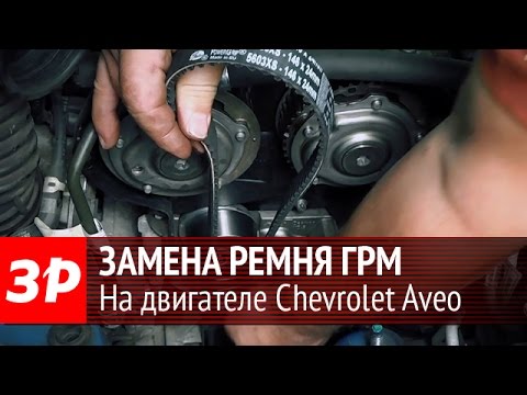 Видео: Замена ремня ГРМ