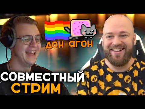 Видео: Шампанова Троллят Донатами | Совместный Стрим Пятёрки и Шампанова| Прохождение Испытаний Бравл Старс